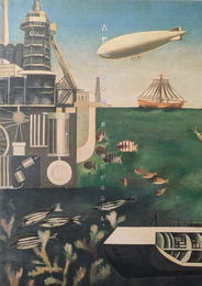 古賀春江の全貌：新しい神話がはじまる。