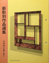 新彫刻作品選集  ジュリアン・オーピー [ JULIAN OPIE ]