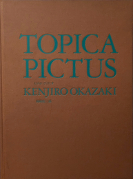 TOPICA PICTUS とぴか ぴくたす