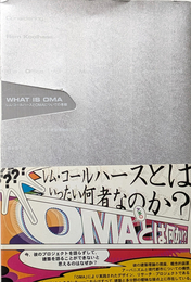 WHAT IS OMA : レム・コールハースとOMAについての考察
