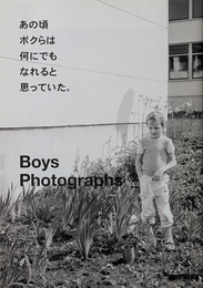 マガジンハウス BRUTUS2008年4月1日号 別冊付録 ホンマタカシ Boys Photographs