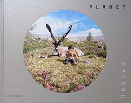 惑星 新装改訂版