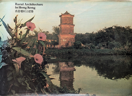 香港郷村古建築  | Rural Architecture in Hong Kong