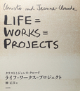 クリストとジャンヌ＝クロード ライフ＝ワークス＝プロジェクト