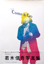 若木信吾写真集  Come & Go