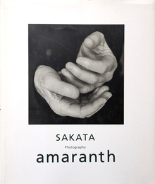 SAKATA Photography amaranth  [SIGNED]  |  坂田栄一郎 写真集