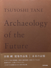 田根剛 建築作品集  | 未来の記憶