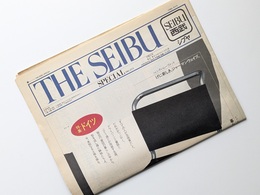 THE SEIBU SPECIAL 1984.4月号 特集:ドイツ