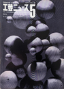 工芸ニュース 1971年 Vol.38 No.5 特集 : 住宅の工業生産化とデザイン<>