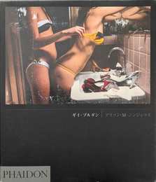 ギイ・ブルダン