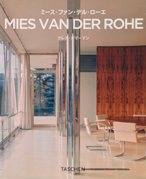 ミース・ファン・デル・ローエ