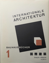 バウハウス叢書 1 : 国際建築