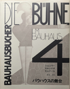 バウハウス叢書 4 : バウハウスの舞台