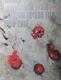 Movie Stills from Toshiaki Toyoda Films 1998-2018