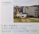 In-between 1: ホンマタカシ デンマーク、ポーランド