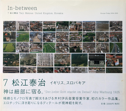 In-between 7: 松江泰治  イギリス、スロバキア