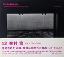 In-between 12 : 金村修 ドイツ 、フィンランド