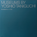 谷口吉生のミュージアム  ニューヨーク近代美術館(MoMA)巡回建築展 | Museums by Yoshio Yaniguchi