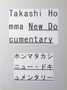 ニュー・ドキュメンタリー