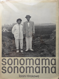 sonomama sonomama