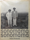 sonomama sonomama