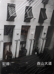 記録 NO.9