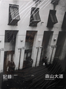 記録 NO.9