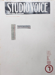 STUDIO VOICE 特集 Martin Margiela