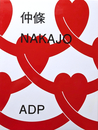 仲條 NAKAJO [SIGNED]