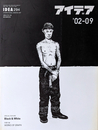 IDEA アイデア 294 Black & White