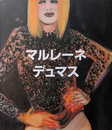 マルレーネ・デュマス