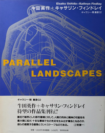 ギャラリー・間 叢書 2  牛田英作 + キャサリン・フィンドレイ