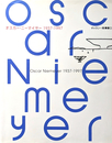 ギャラリー・間 叢書  7  オスカー・ニーマイヤー   1937-1997