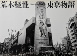 東京物語