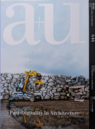 建築と都市 a+u 2024年07月号 No.646 特集 ポスト・デジタルの建築