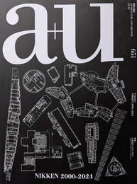 建築と都市 a+u 2024年12月号 No.651 特集 日建設計2000-2024 NIKKEN 2000-2024