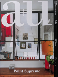 建築と都市 a+u 2023年05月号 No.632 特集 ポイント・スプリーム