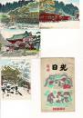 （レトロ絵葉書）版画 日光 絵葉書4枚とタトウ