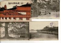 （レトロ絵葉書）日本三景 厳島繪はがき 絵葉書10枚と封筒 （1枚はサイズが少し異なる） 厳島春錦堂製 通信面に「遊覧記念」スタンプ