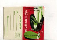 （レトロ絵葉書）熊野国立公園八景 総天然色版 絵葉書8枚＋タトウ