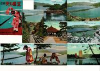 （レトロ絵葉書）「名勝 天の橋立」カラー絵葉書8枚と袋 袋に「From Y.Kawagoe July 1953」の書き込み