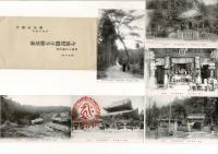 （レトロ絵葉書）西国十五番札所 今熊野観音寺絵葉書 絵葉書6枚とタトウ