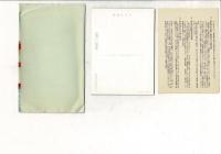 （レトロ絵葉書）厳島神社絵葉書 第二輯 絵葉書8枚揃 タトウ付 解説書リーフレット入り