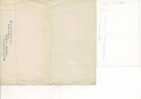 （レトロ絵葉書）御絵葉書 松本駅前 ひだや旅館 絵葉書3枚 タトウ付