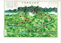 （昭和の絵葉書）「御嶽」絵葉書6枚とケース 「御嶽山絵図/公園案内図」付
エクタクロームE3＋電子製版