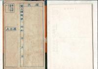 （レトロ絵葉書）登別の印象 天然色絵はがき 絵葉書8枚タトウ付き