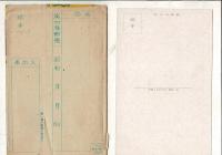 （レトロ絵葉書）登別温泉と第一瀧本館 絵葉書8枚タトウ付