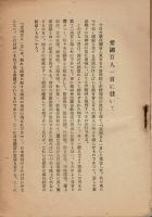 愛國百人一首詳解