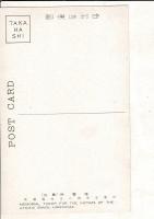 （昭和の絵葉書）広島 供養塔 原爆犠牲者の納骨安置所 