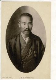 （レトロ絵葉書）五十嵐留六先生 石儀写真館製